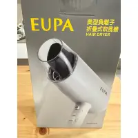 在飛比找蝦皮購物優惠-全新現貨EUPA美型負離子折疊式吹風機 hair dryer