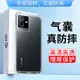 適用vivot2x手機殼VIVO V2188A保護套VIVO T2X四角氣囊防摔個性創意男女網紅超薄透明硅膠軟外殼