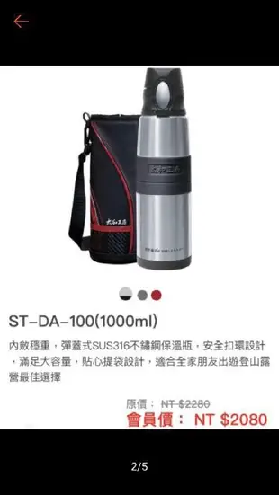 太和工房保溫瓶DA-100 1000ml