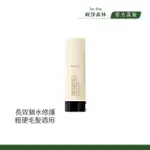 【JUEJING 蕨淨森林】梔子花高滲透胺基酸護髮190ML(粗硬毛髮 專業沙龍護髮 長效鎖水)