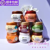 在飛比找露天拍賣優惠-台灣現貨德國卡尼爾Garnier橄欖蜂蜜堅果滋潤順滑深層滋養