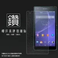 在飛比找樂天市場購物網優惠-鑽石螢幕保護貼 Sony Xperia Z2a D6563 