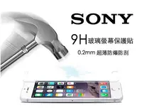 在飛比找Yahoo!奇摩拍賣優惠-超薄0.2mm強化玻璃 9H 鋼化玻璃 SONY Z1 Z2