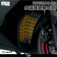 在飛比找蝦皮商城精選優惠-【柏霖】Dimotiv SUZUKI BURGMAN 400