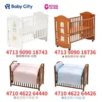 在飛比找蝦皮商城優惠-Baby City娃娃城 動物熊中床+泡棉墊+寢具六件組-嬰