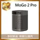 XGIMI MoGo 2 Pro 智慧投影機 【金標福利機】