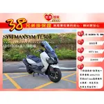 SYM  MAXSYM TL 500 ABS黃牌重機508 2022年【高雄宏良中古機車大賣場】重機500 MAXSYM