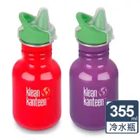 在飛比找Yahoo奇摩購物中心優惠-美國Klean Kanteen幼童吸嘴冷水瓶355ml