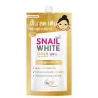 在飛比找蝦皮購物優惠-Snail White 隔離霜 蝸牛日霜  旅行裝 試用包🇹