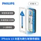 PHILIPS iPhone 15系列 抗藍光鋼化玻璃保護貼-兩片超值組DLK1307/96~10