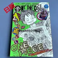 在飛比找Yahoo!奇摩拍賣優惠-現貨 日版   海賊王 ONE PIECE magazine