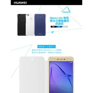 HUAWEI 榮耀honor Nova Lite 原廠翻蓋書本式皮套