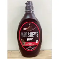 在飛比找蝦皮購物優惠-Hershey's 好時巧克力醬 680g【效期2024/5