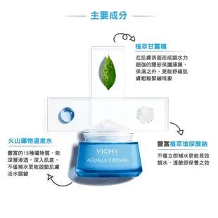 VICHY薇姿 智慧保濕超進化水凝露 50ml/罐 【美十樂藥妝保健】