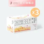 【光茵樂活】 多酚兒茶素燃茶 20入 禮盒 3盒(共60包)