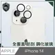 【穿山盾】iPhone14 6.1吋全覆蓋黑圈鋼化玻璃鏡頭保護貼膜