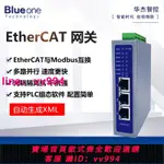 ETHERCAT轉MODBUS485RTU網關多路同步采集速度快無需編程華杰智控