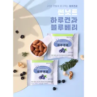 藍莓/蔓越莓 堅果組 台灣現貨 陽菓子 Sunnuts mixed Nuts pack