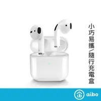 在飛比找蝦皮商城優惠-aibo 智能觸控 TWS耳機麥克風 充電收納盒 藍牙5.1