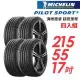 【米其林】PILOT SPORT 5清晰路感超長里程輪胎四入組_PS5-215/55/17(車麗屋)