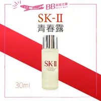 在飛比找蝦皮購物優惠-✨現貨✨ SK-II 青春露 30ml SK2 SKII 青