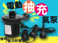 在飛比找Yahoo!奇摩拍賣優惠-【99網購】電動式迷你充氣幫浦/150W超強風量/電動幫浦/