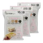 日本 SMART ANGEL 西松屋 副食品分格冷凍盒 2入/組 (15MLX12格/25MLX8格/50MLX6格)