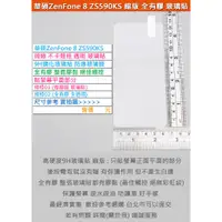在飛比找蝦皮購物優惠-KGO 5免運ASUS華碩ZenFone 8 ZS590KS