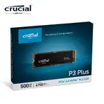 MICRON CRUCIAL P3 PLUS 500GB ( PCIE M.2 ) SSD 現貨 廠商直送
