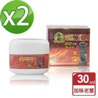 在飛比找PChome24h購物優惠-【金賺】金牌一條根加味老薑精油霜(30ml/瓶x2)