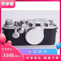 在飛比找Yahoo!奇摩拍賣優惠-創客優品 徠卡LEICA III F 紅字自拍版本稀少經典旁