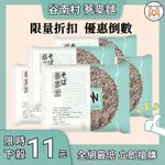 【現貨24H出貨】蕎麥麵 低脂 好吃麵 泡麵 即食麵 免煮麵 喬麥麵 泡面 蕎麥麵泡麵 素食泡麵 便宜泡麵 低卡蕎麥麵