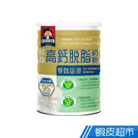 在飛比找蝦皮商城優惠-桂格 雙認證高鈣奶粉 750g/罐 現貨 蝦皮直送