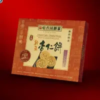 在飛比找蝦皮購物優惠-咀香園澳門杏仁餅 蝦皮最便宜（大盒）降價