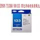 EPSON 原廠墨水匣 T133650 NO.133 1黑+3彩量販包 (T133150+T133250+T133350+T133450)