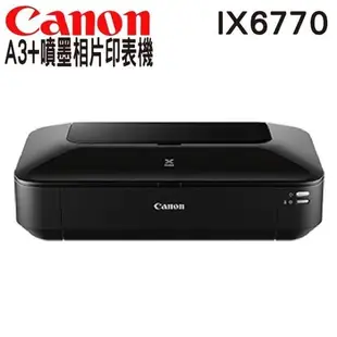 Canon PIXMA iX6770 A3+噴墨相片印表機