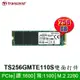 【MR3C】含稅 創見 MTE110S 256GB M.2 2280 PCIe SSD 硬碟 TS256GMTE110S