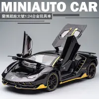 在飛比找蝦皮商城精選優惠-模型車 汽車模型 1：24 蘭寶堅尼模型車 LP770-4 