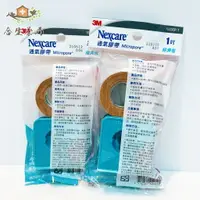 在飛比找樂天市場購物網優惠-【合生藥局】3M Nexcare 通氣膠帶 經濟包 膚色 1