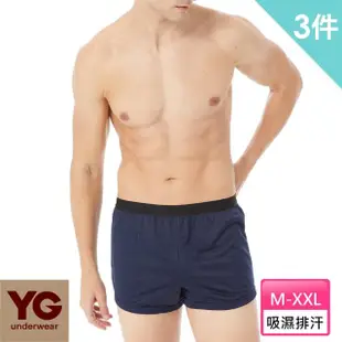 【YG 天鵝內衣】3件組陽離子舒爽排汗平口褲(吸濕排汗-男內褲 / 顏色隨機出貨)