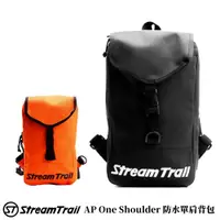 在飛比找蝦皮商城精選優惠-「Stream Trail」AP One Shoulder 