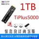溜溜雜貨檔致鈦TIPLUS5000 512G 1T 2T M.2 PCIE3.0 固態硬碟筆記本 臺式機 Z0TF