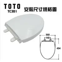 在飛比找蝦皮購物優惠-日本平行輸入TOTO 緩降馬桶蓋 (TC301) 抗菌材質