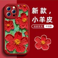 在飛比找ETMall東森購物網優惠-油畫紅花opporeno5手機殼適用reno8新款2z小羊皮