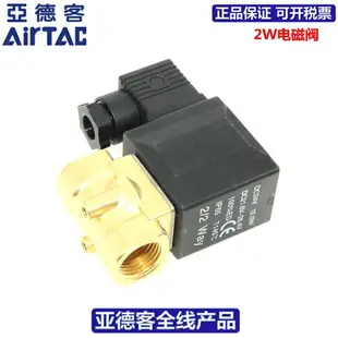 原裝亞德客AIRTAC黃銅高壓電磁閥2WX050-10 2WX050-15