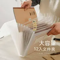 在飛比找蝦皮商城精選優惠-資料夾 檔案袋資料册 透明插頁 A4風琴包 檔案分類 商務辦