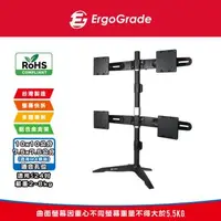 在飛比找森森購物網優惠-ErgoGrade 螢幕支架 電腦螢幕支架 螢幕架 電腦架 