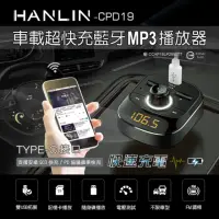 在飛比找momo購物網優惠-【HANLIN】CPD19 車用新PD快充藍牙MP3