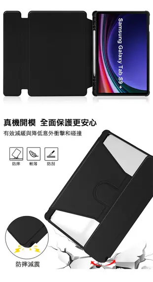 三星 SAMSUNG Galaxy Tab S9 FE PLUS 12.4吋 平板電腦保護套 皮套 (6.6折)