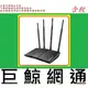 含稅全新 ASUS 華碩 RT-AX1800HP AX1800 AiMesh 雙頻 WiFi 6 無線路由器 分享器